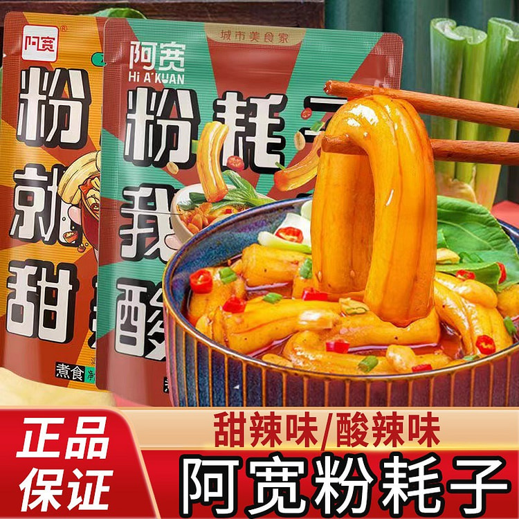 阿宽粉耗子正宗东北特色土豆条粉 290 克