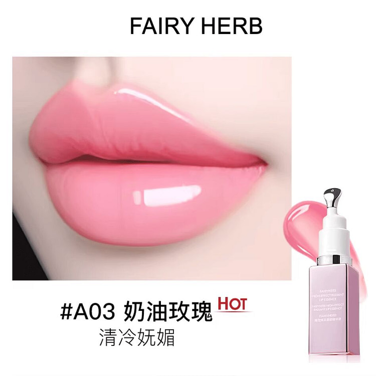 FAIRYHERB荀草密语唇部精华 A03奶油玫瑰 1 个