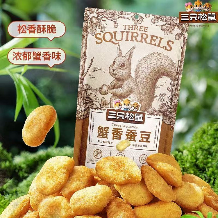 三只松鼠蟹香蚕豆休闲零食炒货小吃蚕豆蟹黄味追剧零食 120 克
