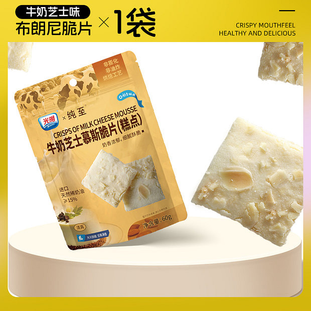 Milk Brownie Crisps 60g*1 bag