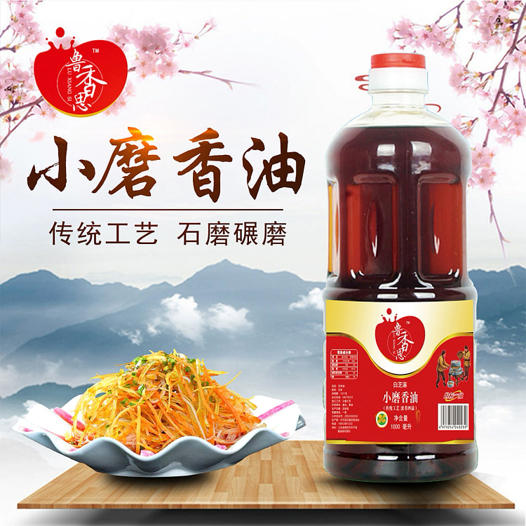 小磨芝麻香油500ml
