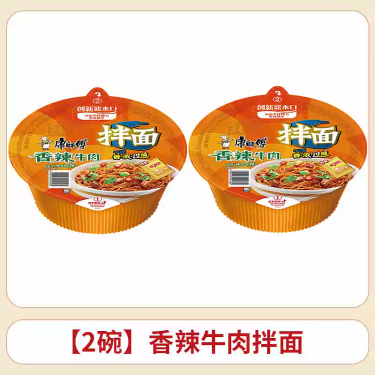 康师傅香辣干拌面130g*2碗