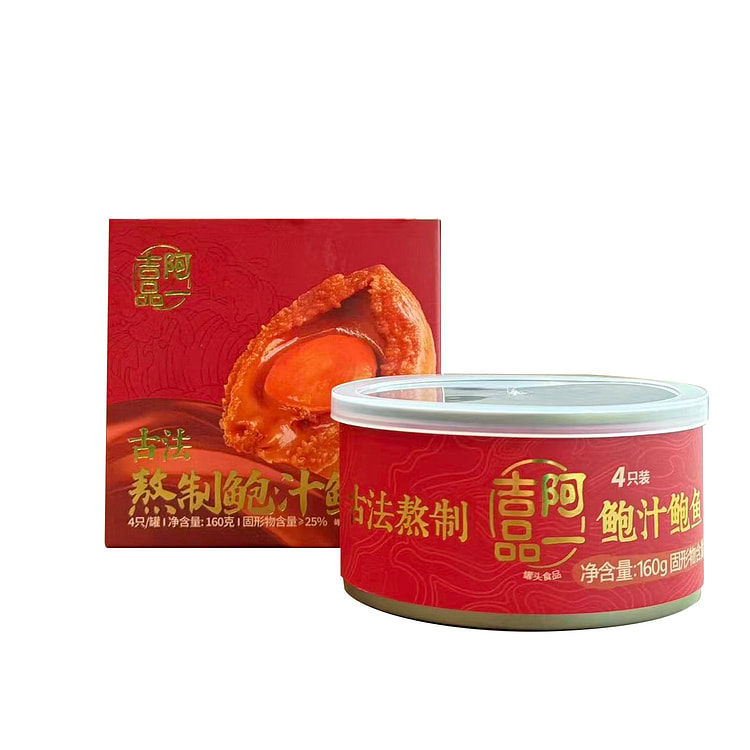 Hong Kong Ah Yat Abalone Canned Food 480 g