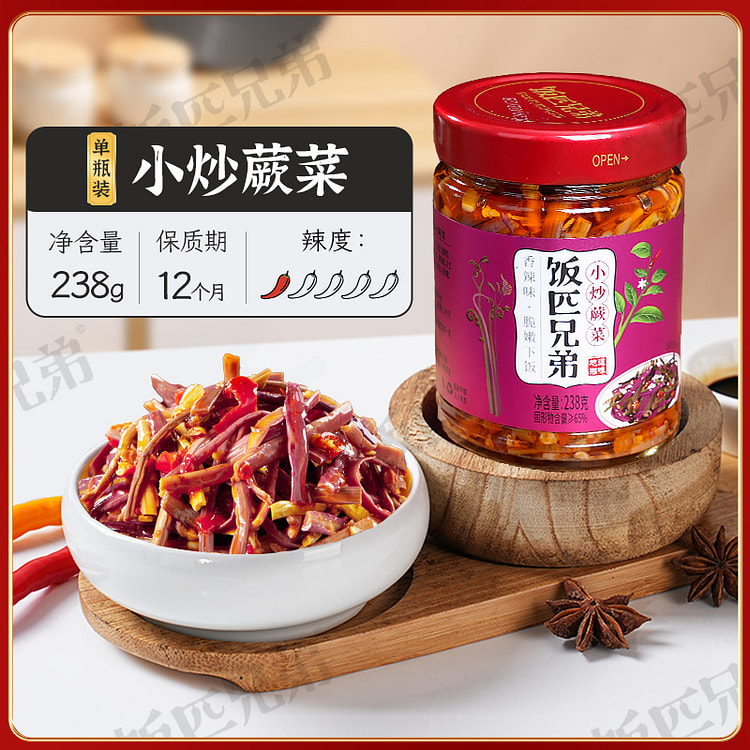 饭匹兄弟下饭菜小炒蕨菜香辣辣椒酱咸菜238g*1瓶
