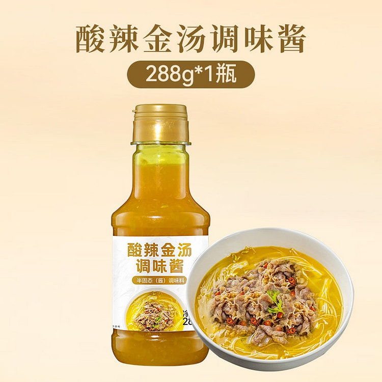 良使 金酸汤酱调味料 288 克