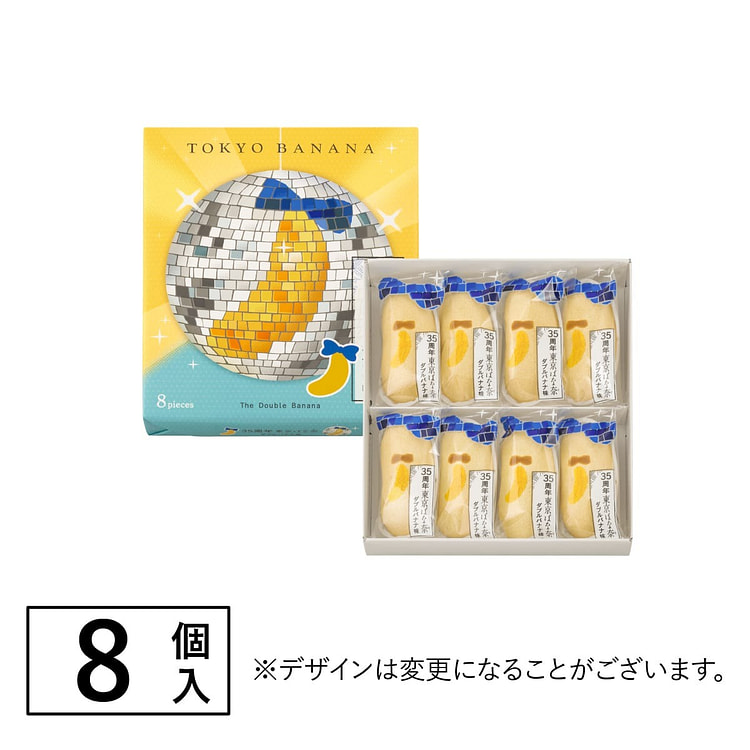 东京香蕉35周年限定 双倍香蕉奶油蛋糕 8枚入 1 盒