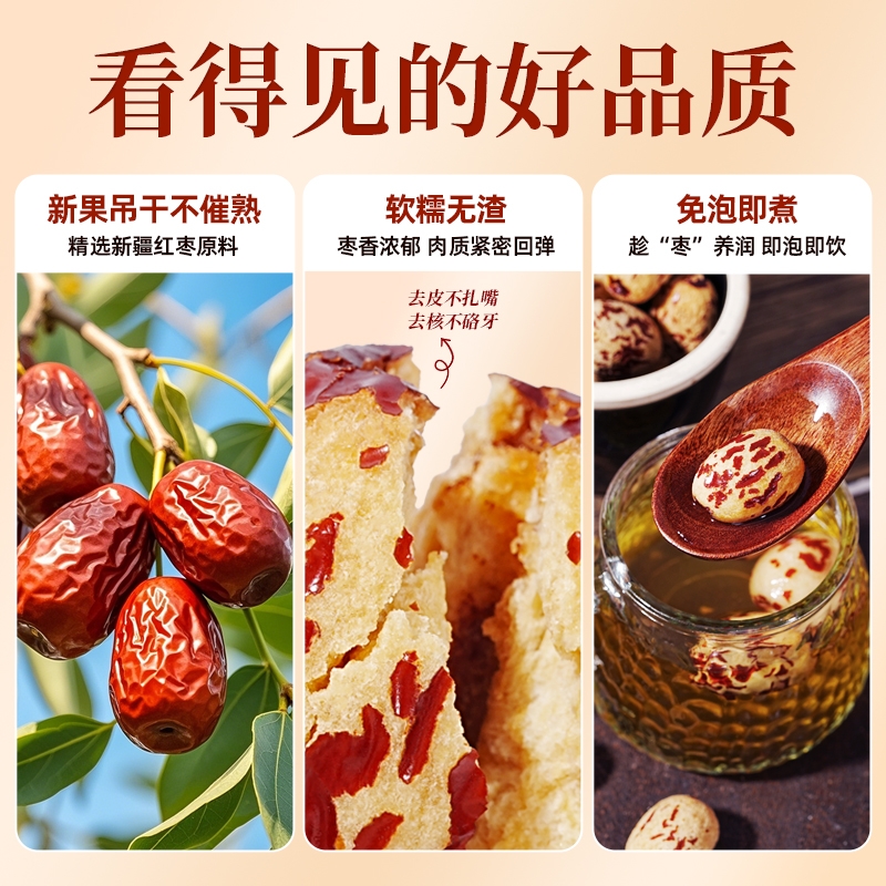 老街口去皮新疆红枣500g/袋- Weee!