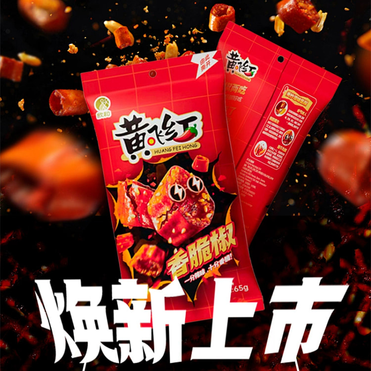 黄飞红香脆椒36g*1袋