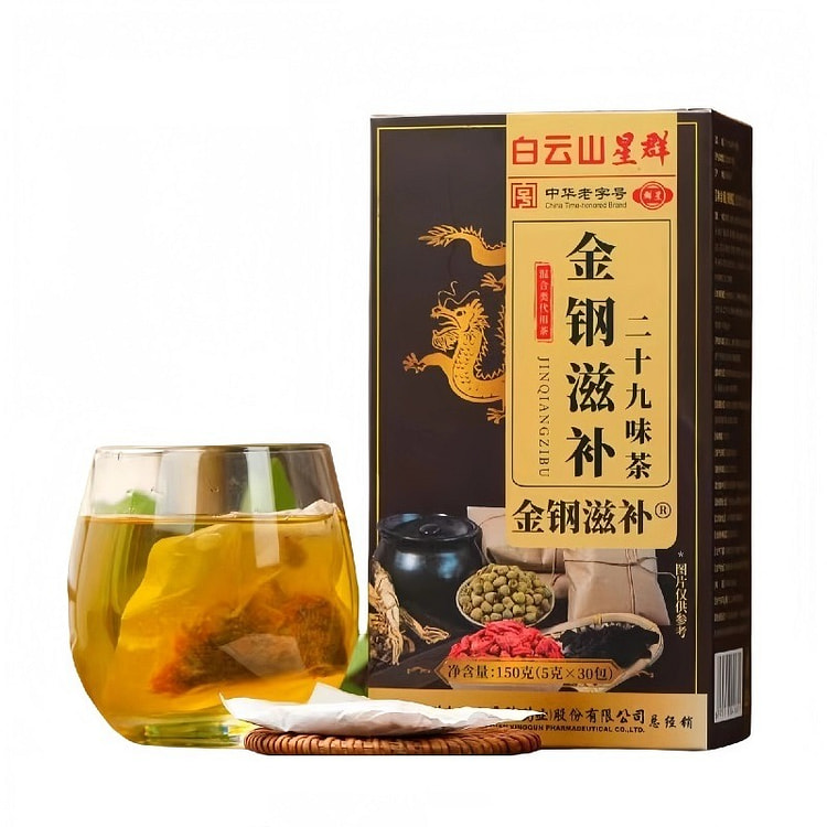 白云山星群金钢滋补茶  夫妻调理男宝茶 内含30包
