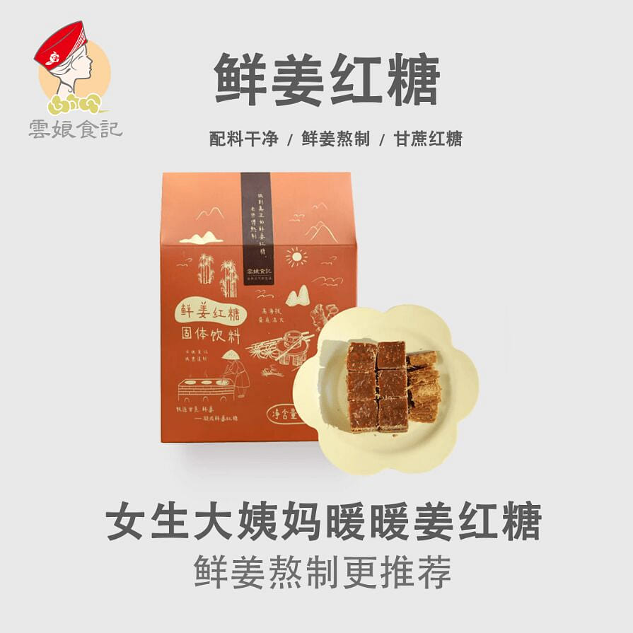 Yunniang Fresh Ginger Brown Sugar Tea Blocks 300g 300 g