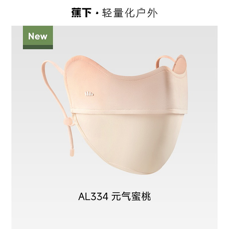 蕉下 防晒口罩开车防紫外线女元气蜜桃