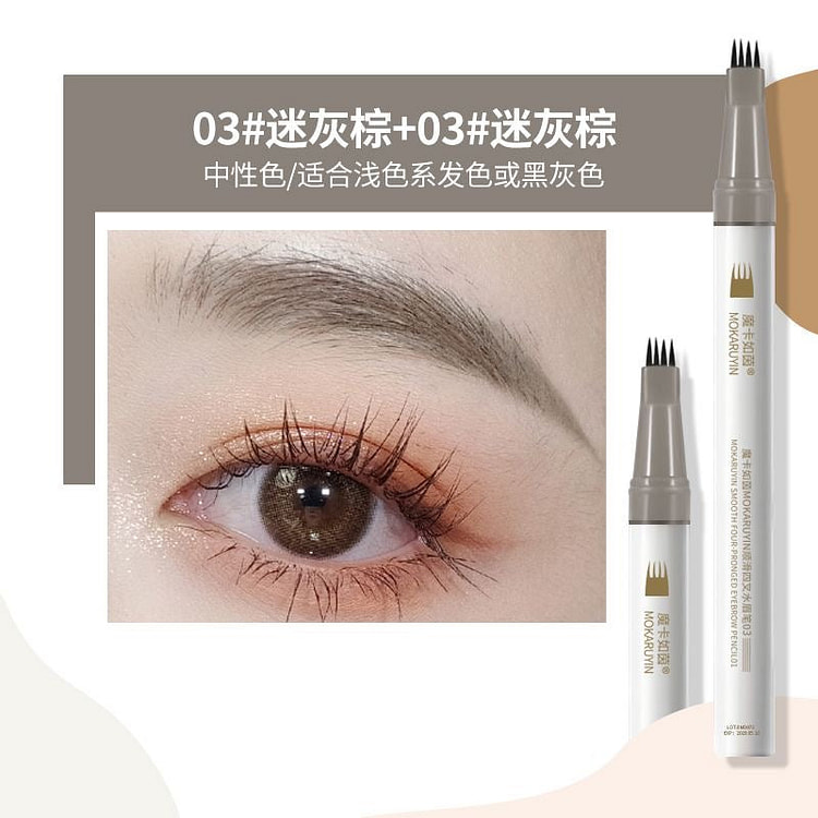 魔卡如茵 顺滑四叉眉笔 03号迷灰棕色  柔韧顺滑 自然显色 1支