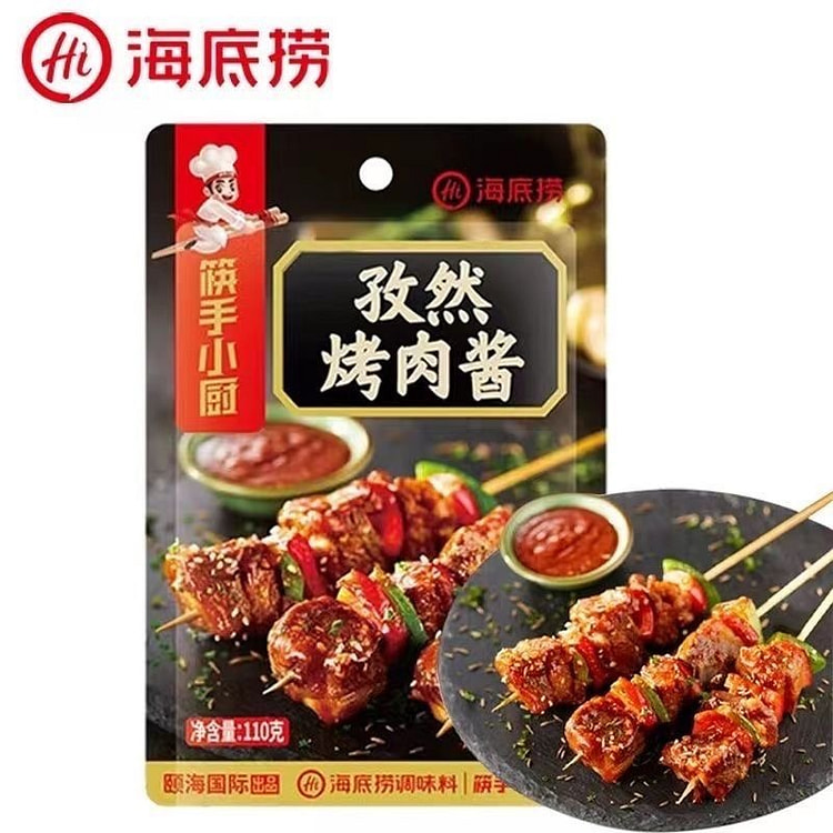 海底捞 孜然粉烧烤调料酱撒料烤肉蘸料 调味料腌酱 110 克