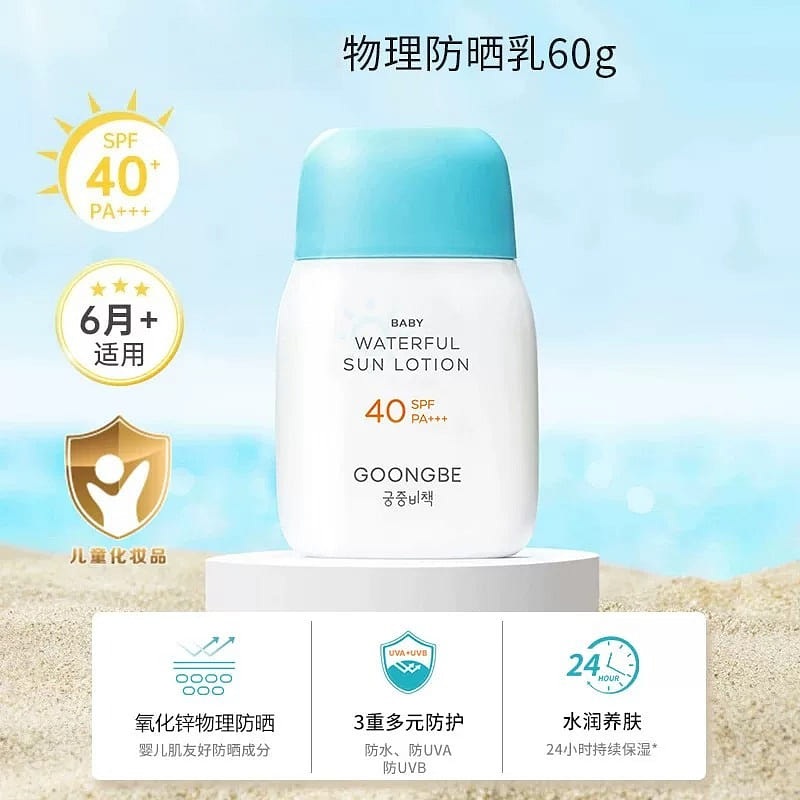 Children's sunscreen 60g*1 pack 1 count