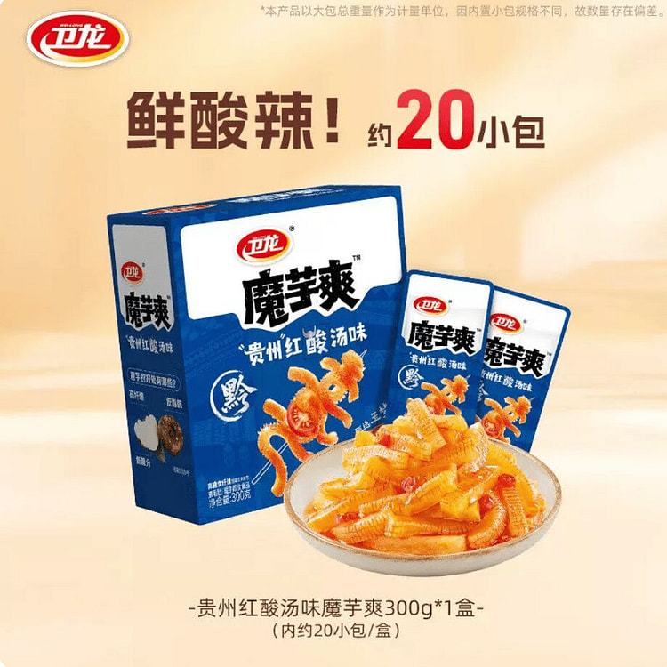 卫龙贵州红酸汤味魔芋爽300g 300 克