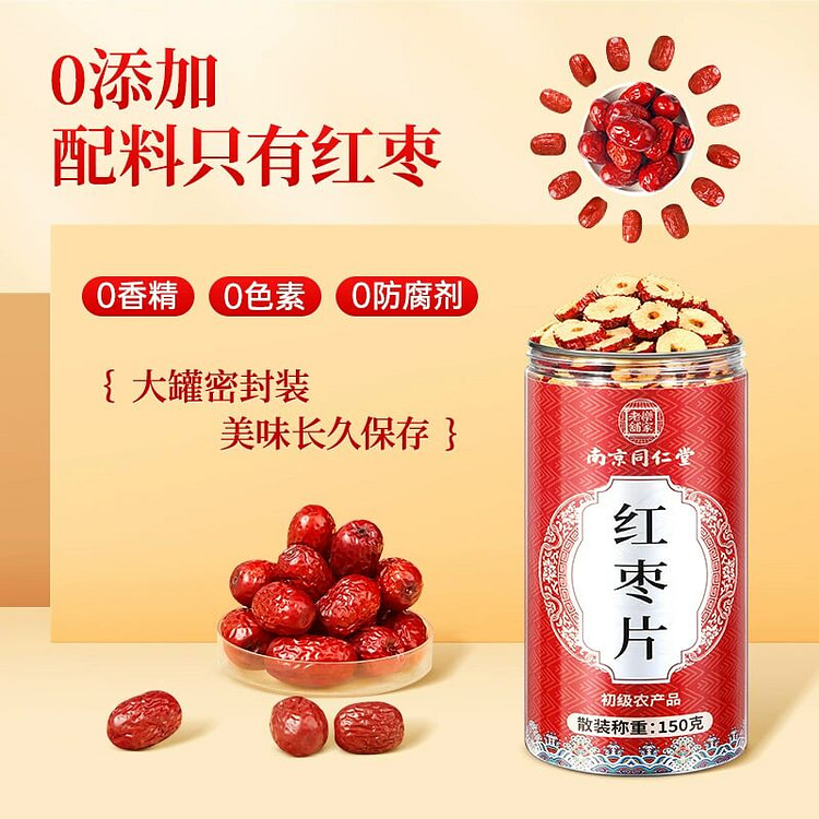 Tong Ren Tang Dried Red Dates Slices