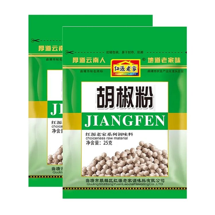 Pepper 25g*2 bags 50 g