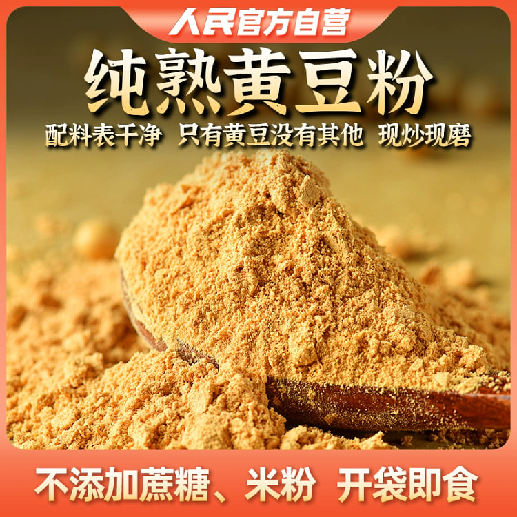 纯黄豆粉农家自蘑*8袋独立小袋