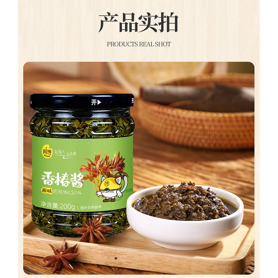 河南特产香椿芽酱原味200g*1瓶 200 克
