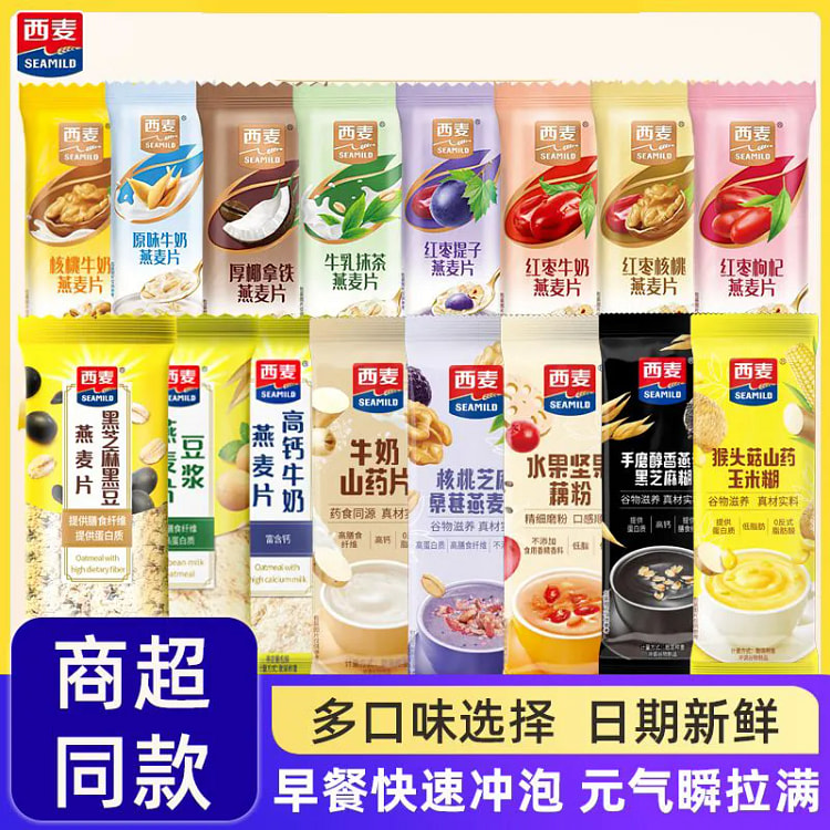 西麦燕麦片早餐冲泡（全家福14种口味各一袋）