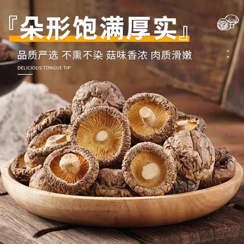 Dried shiitake mushrooms 100 grams * 1 bag 100 g - Weee!