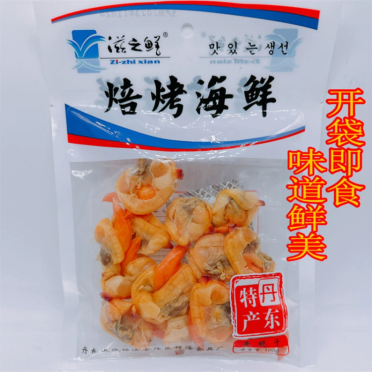 滋之鲜丹东港大黄蚬子干文贝蛤蜊肉干*1袋