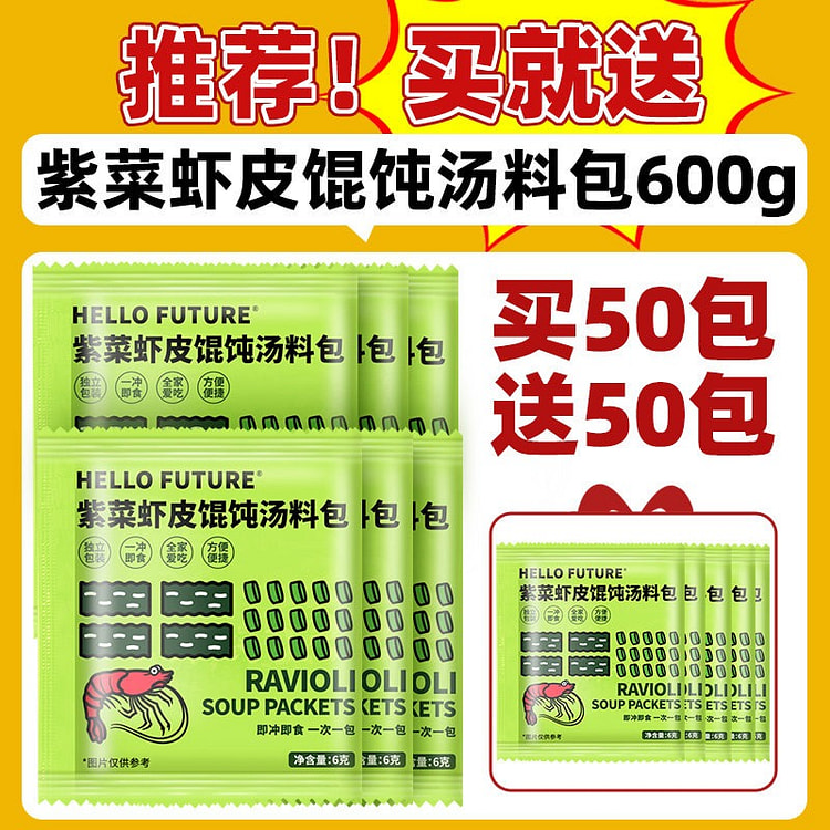 100 small packs Wonton soup base packs 600 g