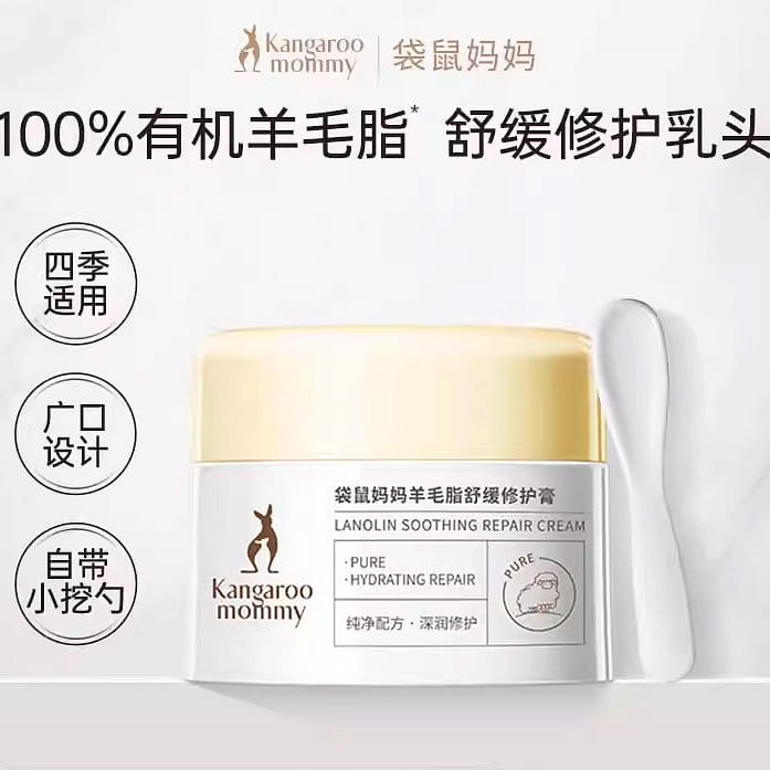 Kangaroo Mommy Lanolin Nipple Balm for Nipple Care 1 bottle