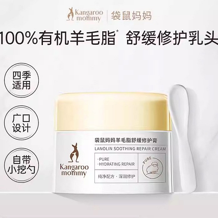 Kangaroo Mommy Lanolin Nipple Balm for Nipple Care 1 bottle