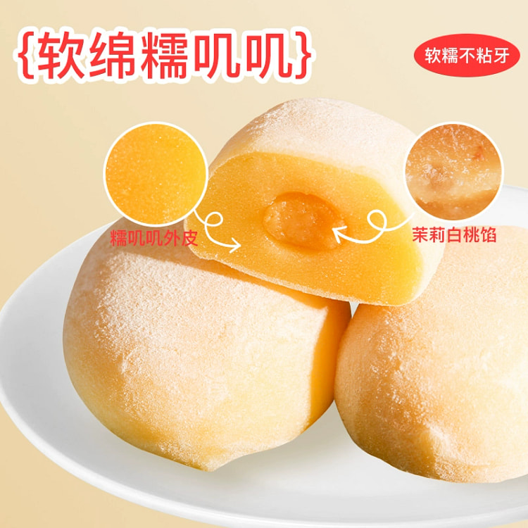 A good jasmine, white peach, popping mochi, glutinous rice, glutinous rice 