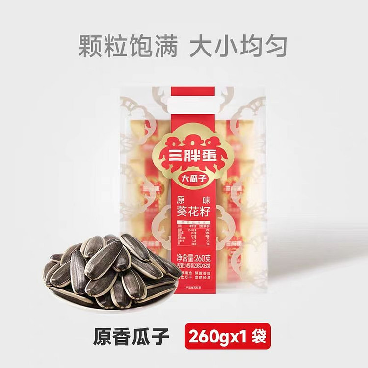 Original flavor sunflower seeds 260g*1 bag 260 g