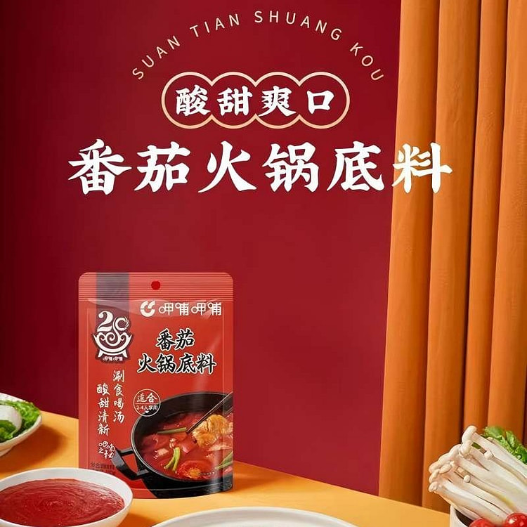 呷哺呷哺火锅番茄底料150g