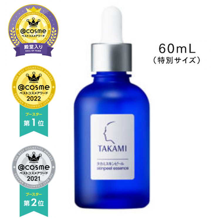 TAKAMI小蓝瓶角质软化精华闭口调理 60ml