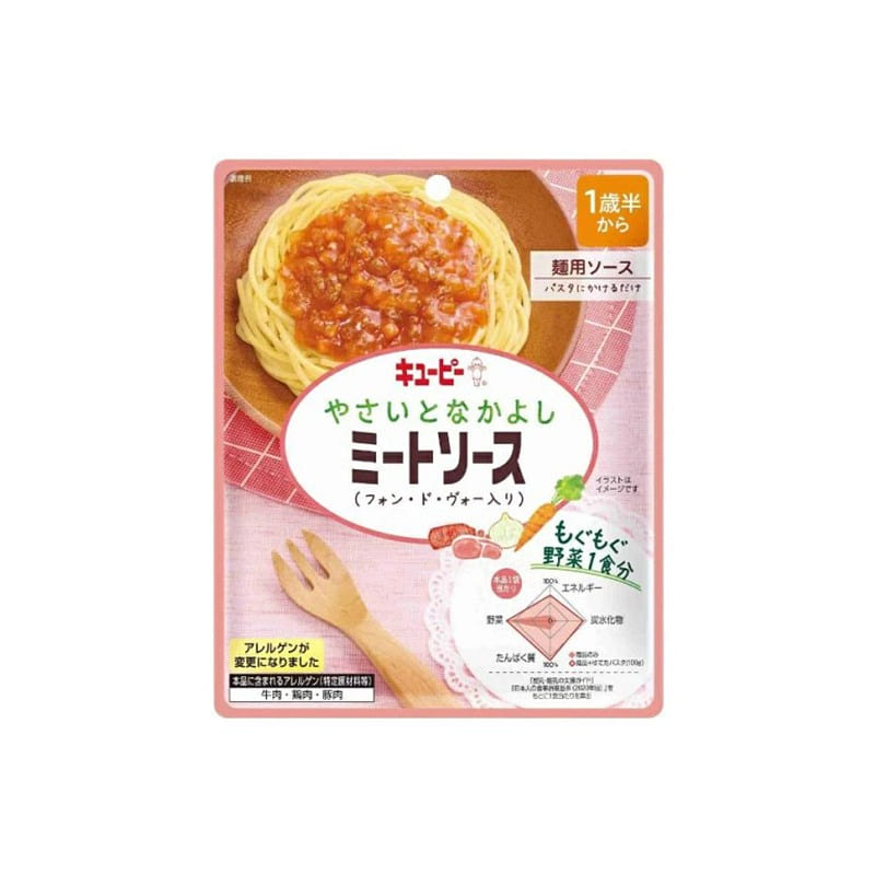 キューピー ベビーフード やさいとなかよし ミートソース 1歳半頃から 1 個