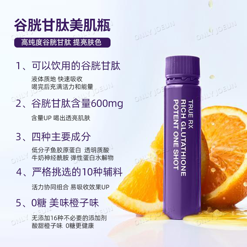 Get TRUE RX High Purity Glutathione Beauty Drink Delivered | Weee! Asian  Market