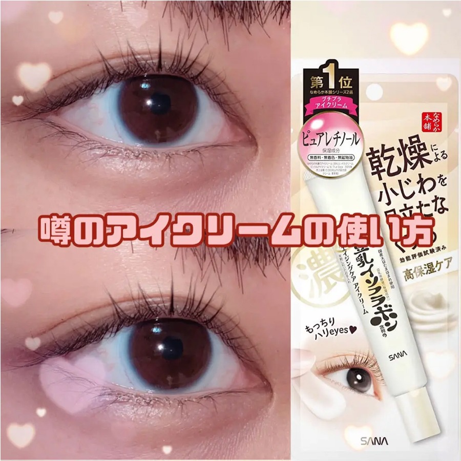 なめらか本舗 リンクルアイクリーム N 30 グラム - Weee!
