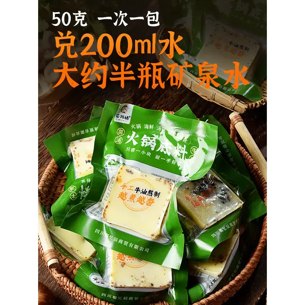 Aunt Shu’s authentic Chongqing hot pot base [mushroom soup flavor] 50g*1 bag sma 50 g