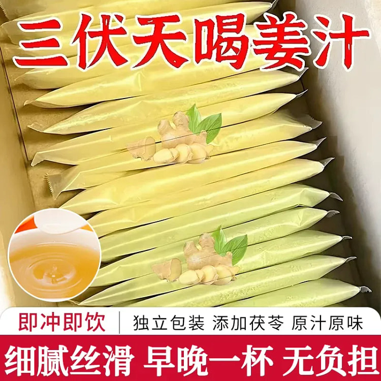 三伏天 陈皮姜汁茯苓饮粉 浓缩黄粉姜汤20条/袋 160 克