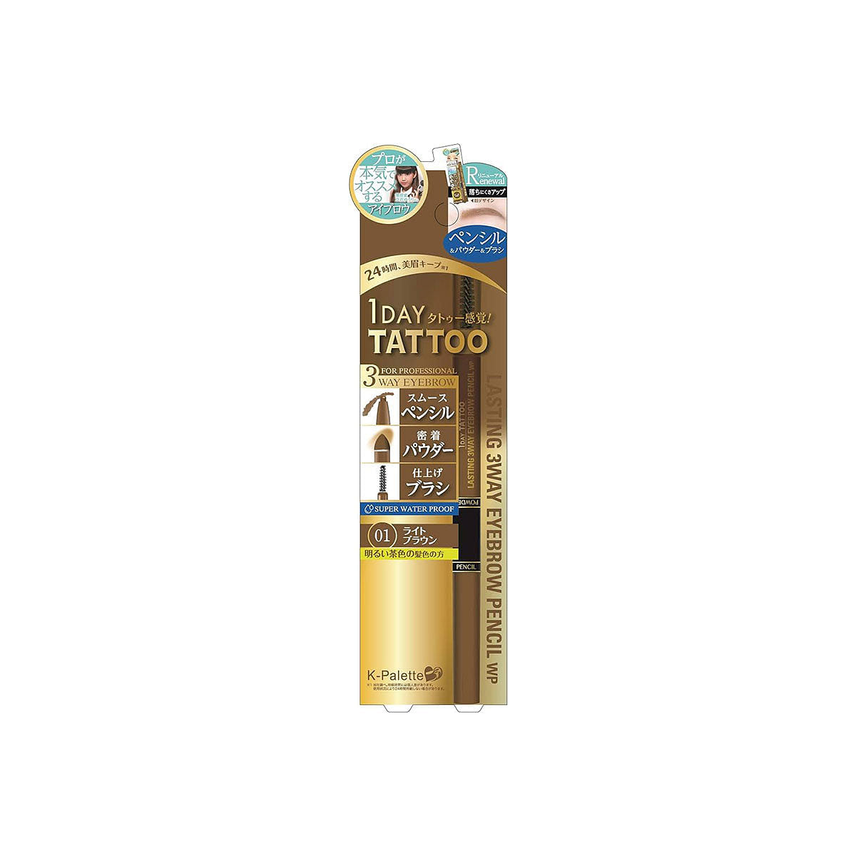 K-Palette One Day Tattoo Lasting 3 Way Eyebrow #01 Light Brown 8 g