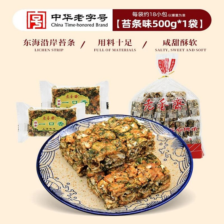 老香斋沙琪玛上海老字号休闲零食小吃苔条味500g