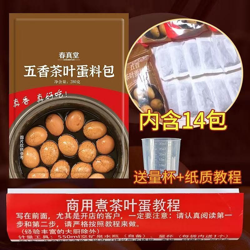 陈小姑五香茶叶蛋包卤料卤料大全香料调料卤鸡蛋料卤蛋 20 克*14 包