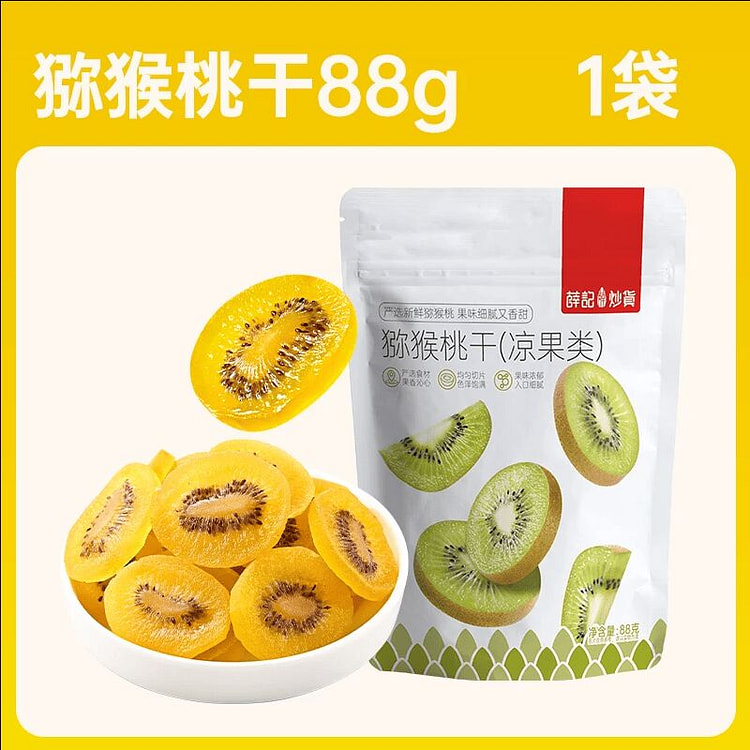 薛记炒货猕猴桃干88g 88 克