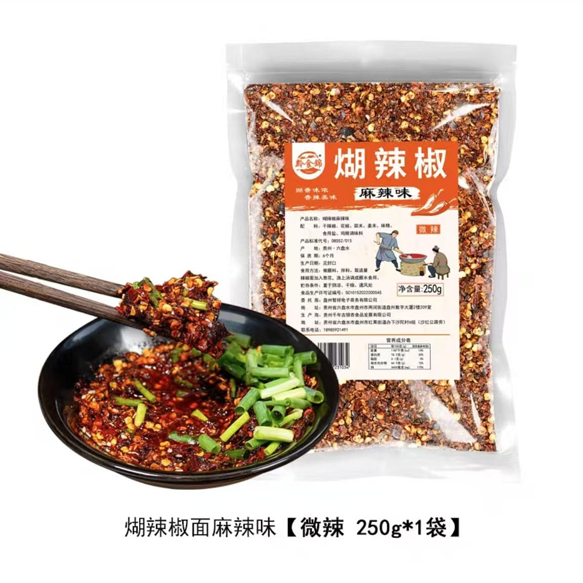 Qianshijin Hu chili noodles are spicy and slightly 250 g