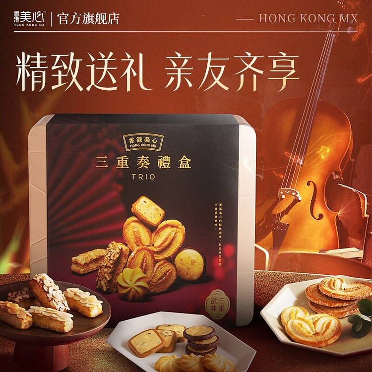 Hong Kong Maxim's Trio Gift Box Butter Cookies331g 331 g