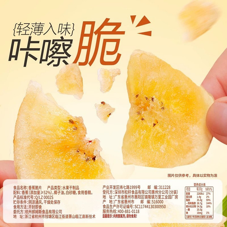 Baicaowei Banana Crisps Snack Fruit Dried Banana 150 g