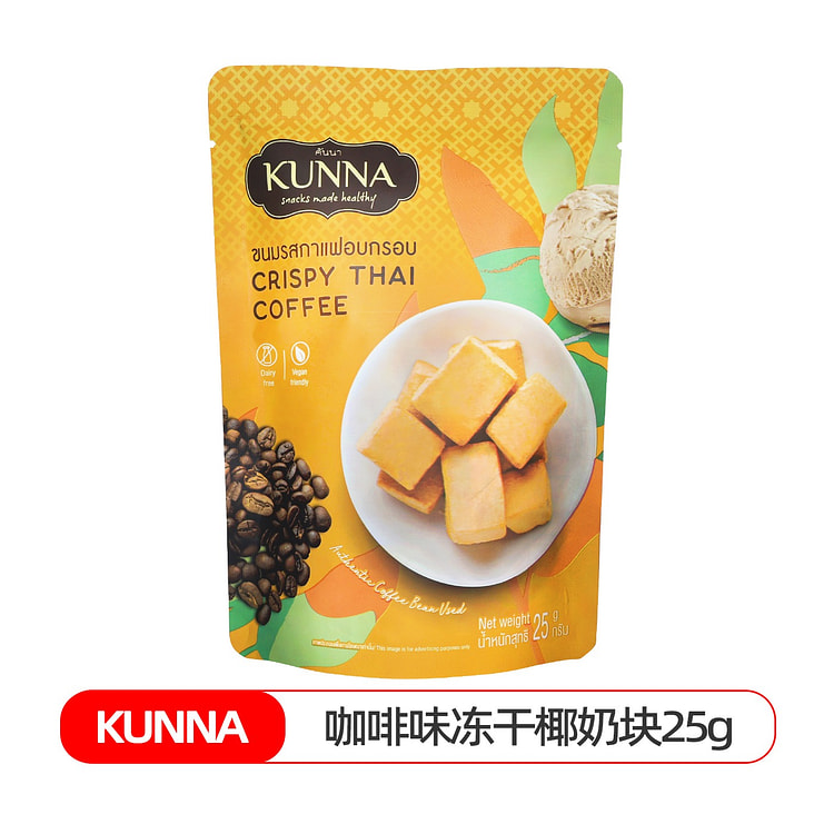 kunna·咖啡味冻干椰奶块泰国原装进口25g 25 克