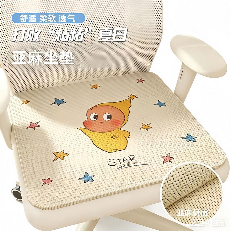 Linen Seat Cushion All Season Universal 1pc 1 each