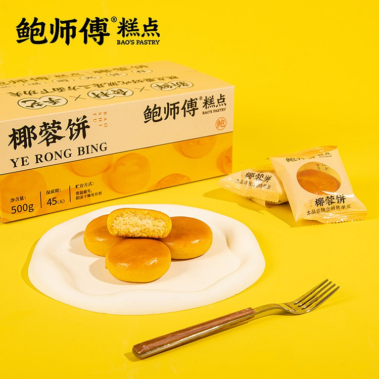 【16枚】鲍师傅 椰蓉饼
