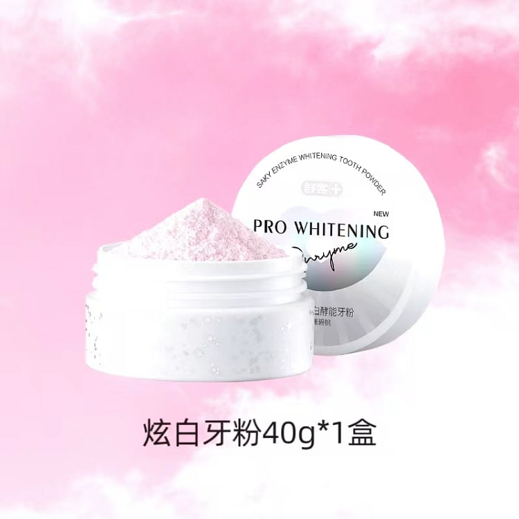 舒客酵素牙粉亮白牙齿40g*1盒