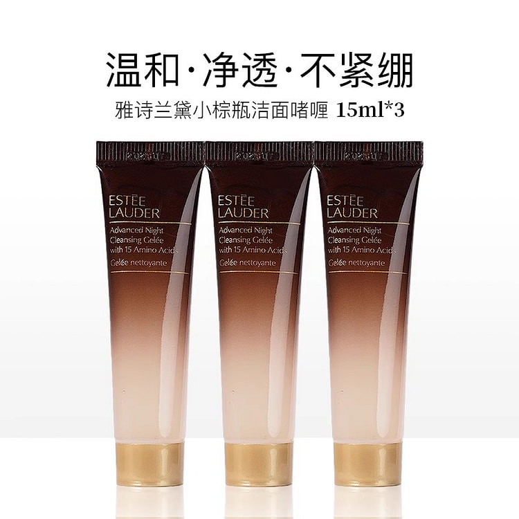Small Brown Bottle Gel Cleansing Milk